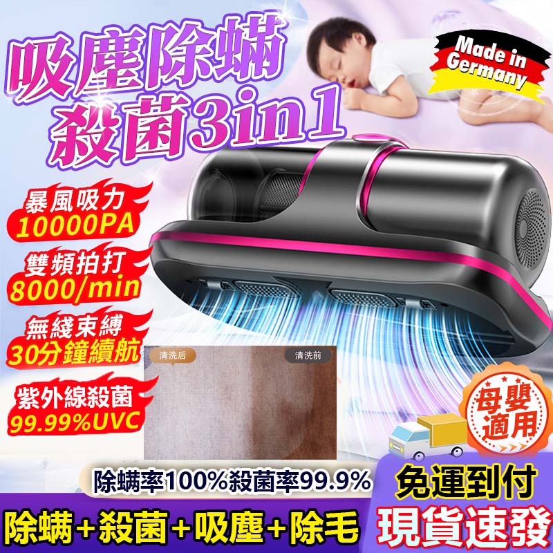 無線除螨儀