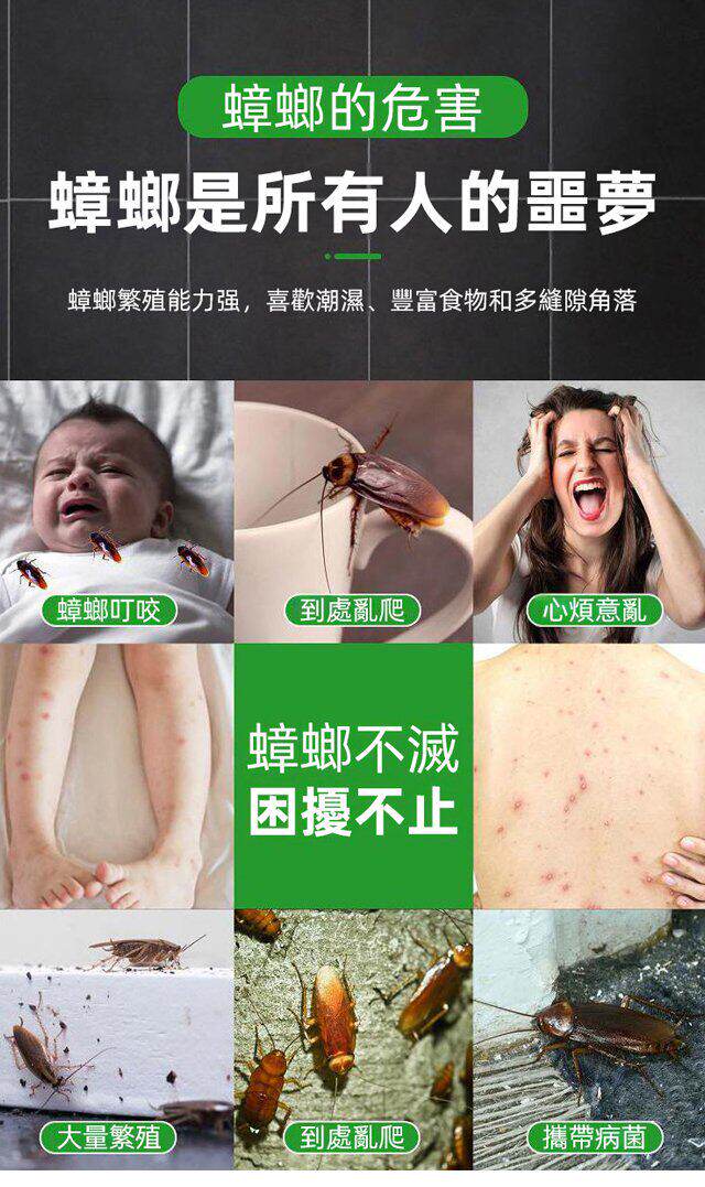 植物驅蟑魔盒